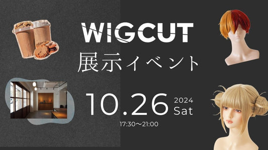 【2024.10.26】 イベントレポート公開!
