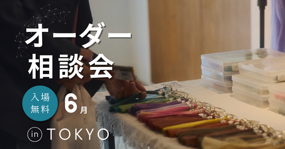 【予約不要】6/20（土）銀座でウィッグオーダー相談会を開催します｜対面相談OK