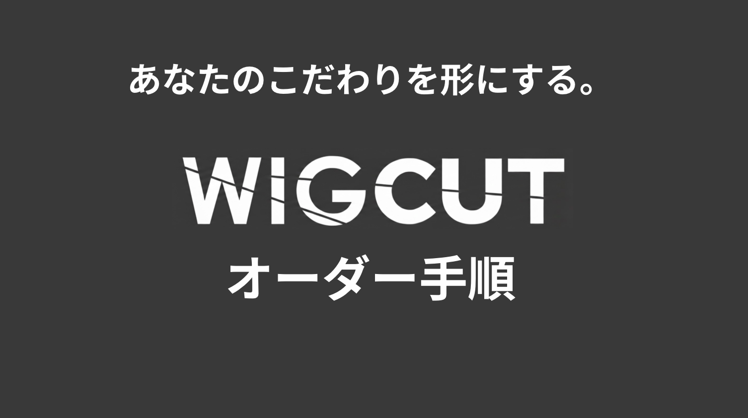 コスプレウィッグ・オーダーウィッグの通販専門店【 WIGCUT】 コスプレウィッグ・オーダーウィッグの通販専門店【 WIGCUT】