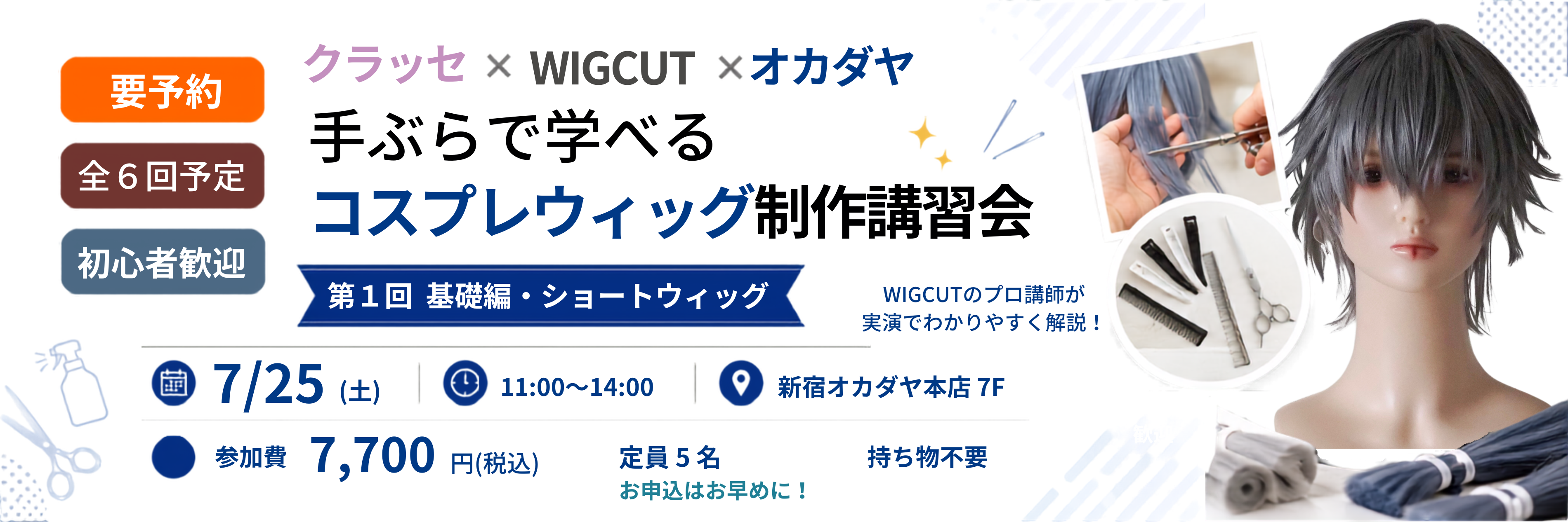 コスプレウィッグ・オーダーウィッグの通販専門店【 WIGCUT】 コスプレウィッグ・オーダーウィッグの通販専門店【 WIGCUT】