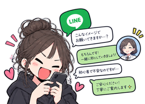 LINEで担当スタッフに相談している様子のイラスト